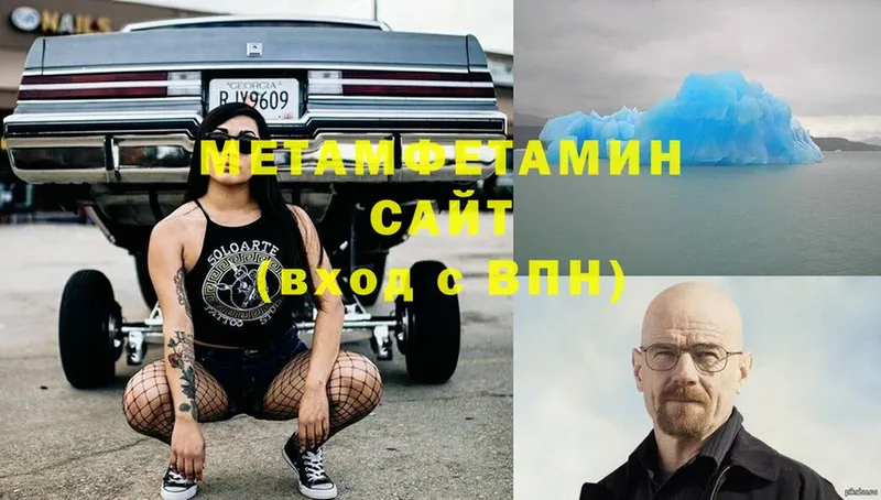 МЕТАМФЕТАМИН винт  наркота  Мытищи 